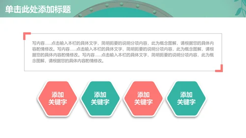 文艺小清新工作计划总结通用PPT多用途模板