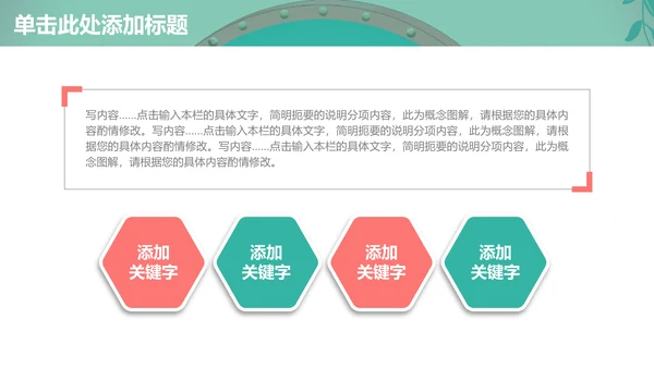 文艺小清新工作计划总结通用PPT多用途模板