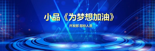 赢战2024龙年开门红颁奖公司年会ppt