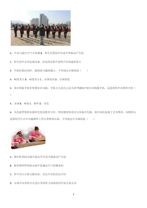 通用版初中物理级八年级物理上册第二章声现象解题技巧总结.docx