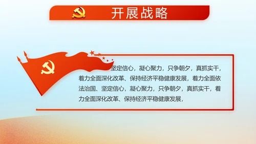 红领巾心向党少先队员敬礼风采展示动态PPT