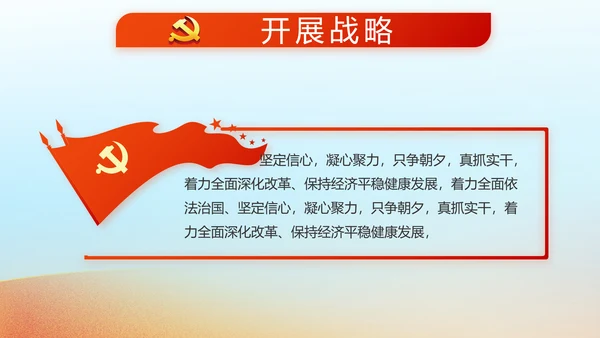 红领巾心向党少先队员敬礼风采展示动态PPT