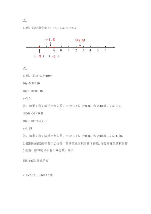 辽宁省【小升初】小升初数学试卷（含答案）.docx