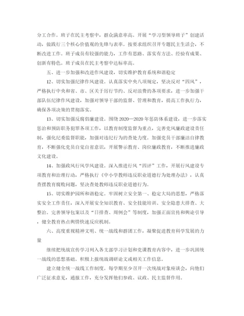 精编之年党支部工作计划范文.docx