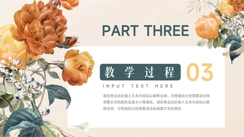 绿黄简洁文艺风教学设计模板PPT模板