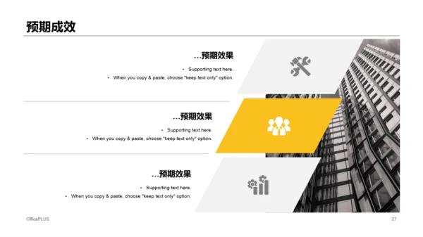 多色商务工作总结商业计划书PPT案例