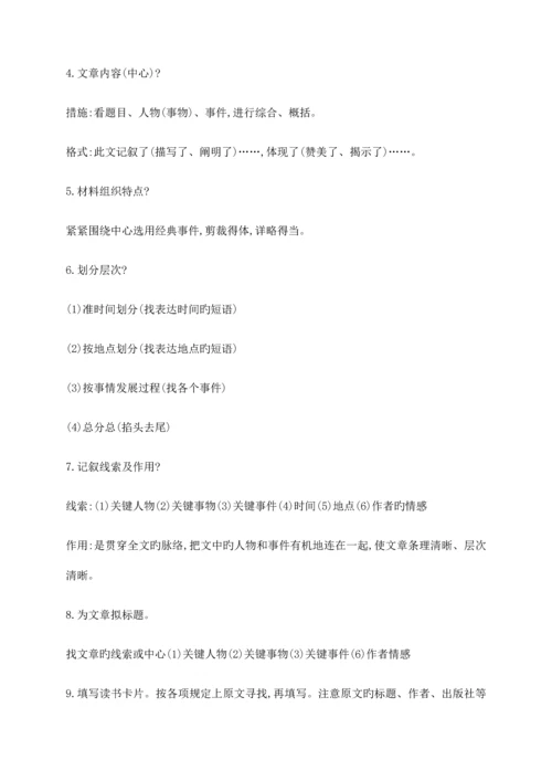 2023年小升初语文阅读理解答题技巧.docx