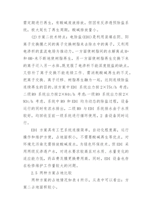 化学方面论文.docx