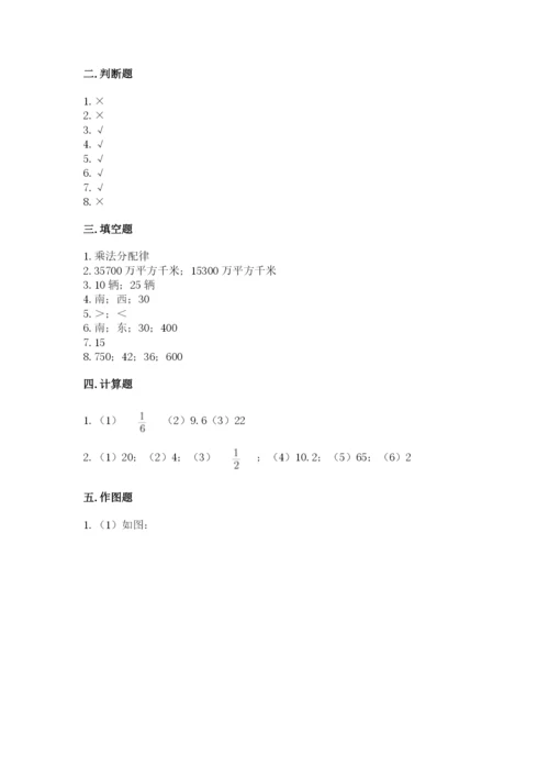 人教版六年级上册数学期中考试试卷及1套完整答案.docx