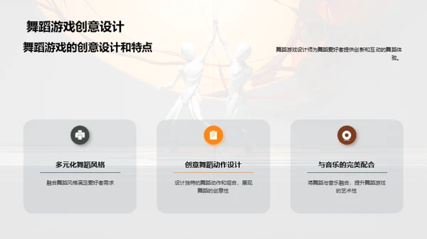 3D风其他行业教学课件PPT模板