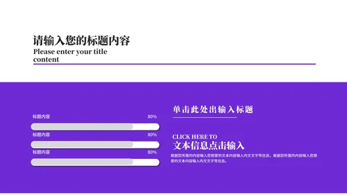 小清新紫色情人节浪漫告白PPT模板