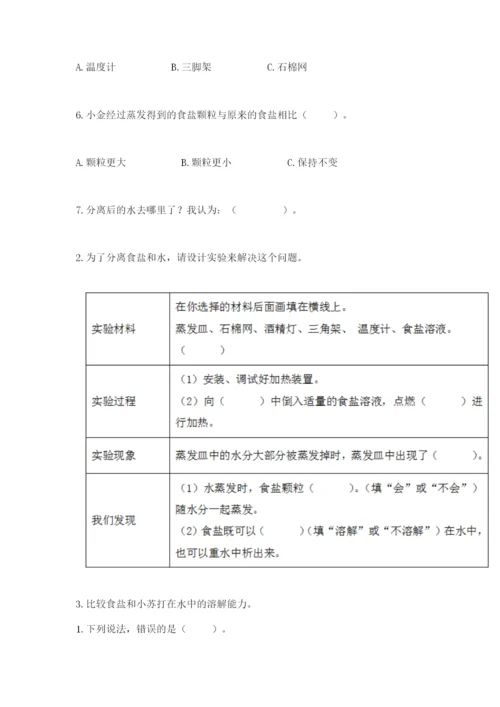 教科版三年级上册科学期末测试卷及答案一套.docx