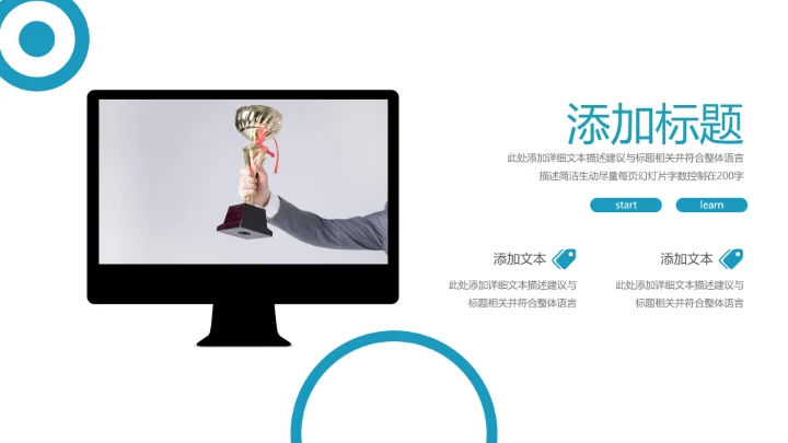 精美创意简约风企业宣传公司简介PPT模板