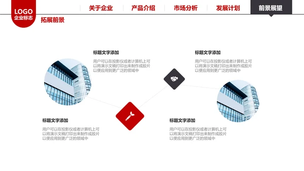 简约企业宣传企业简介公司简介PPT模板