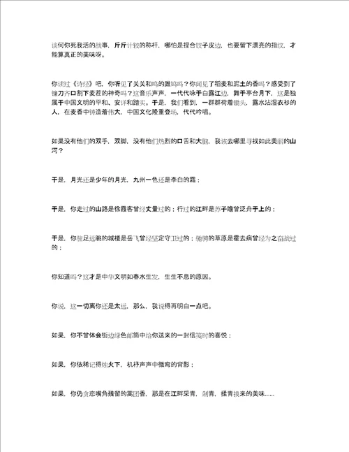 少年，到远方去高考满分作文2021