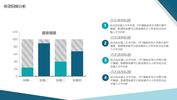商务企业文化宣传商业计划书通用PPT模板