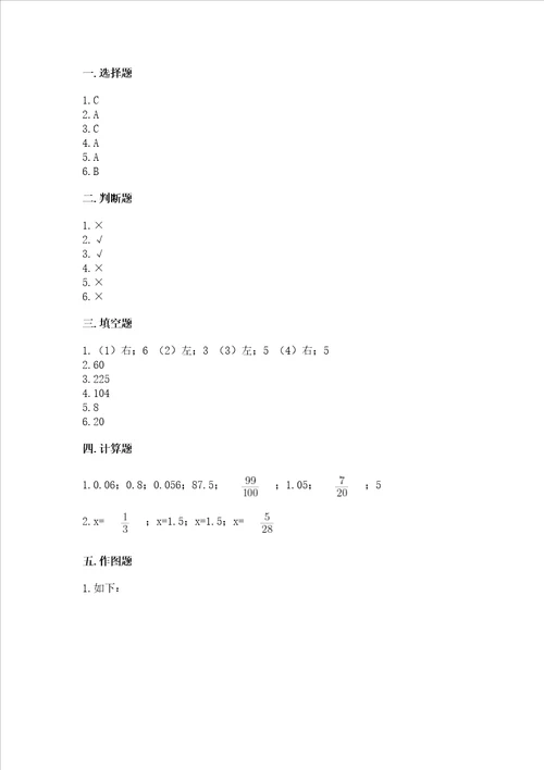 2023春六年级下册数学期末测试卷及答案各地真题