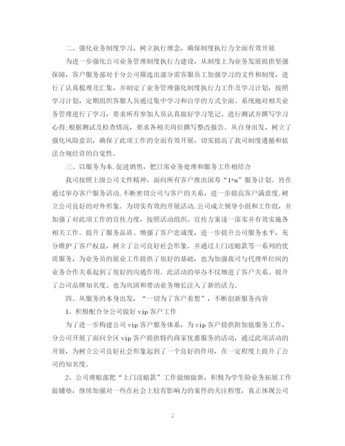精编之客服部年终工作总结模板.docx
