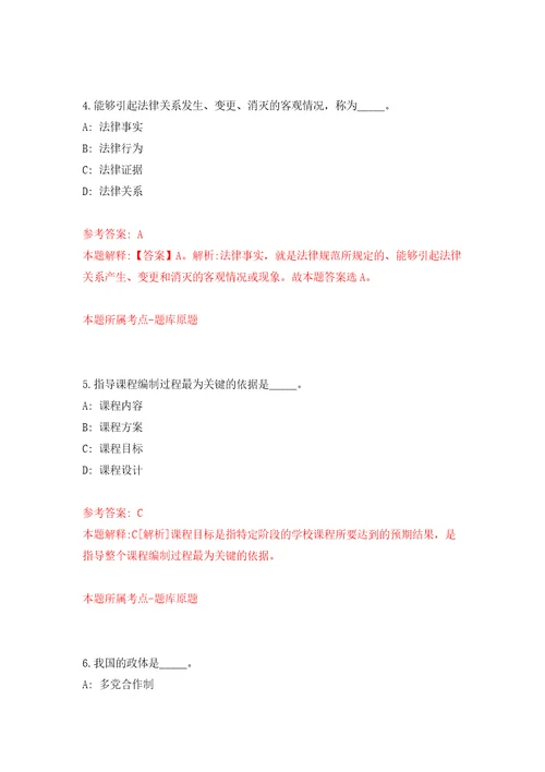 四川绵阳市梓潼县引进高层次人才考核公开招聘195人模拟试卷附答案解析5