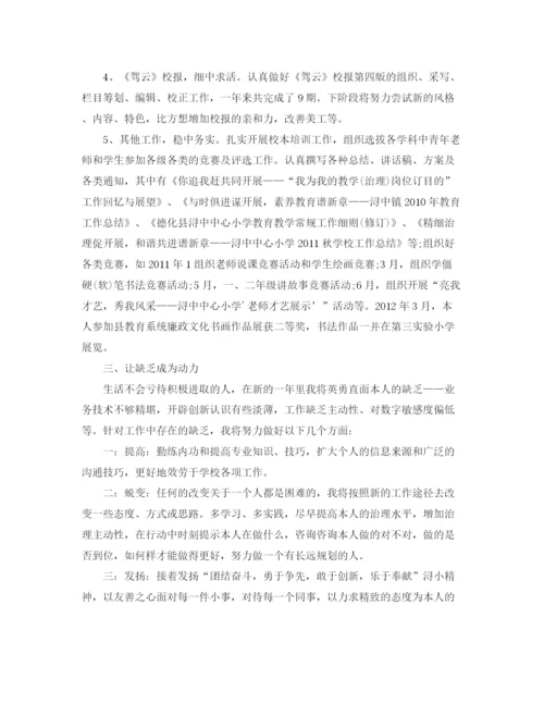 精编之年度工作参考总结教师个人年度工作参考总结范本.docx