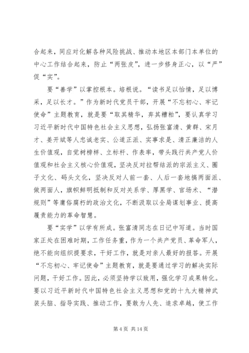 学习张富清同志先进事迹心得体会六篇.docx