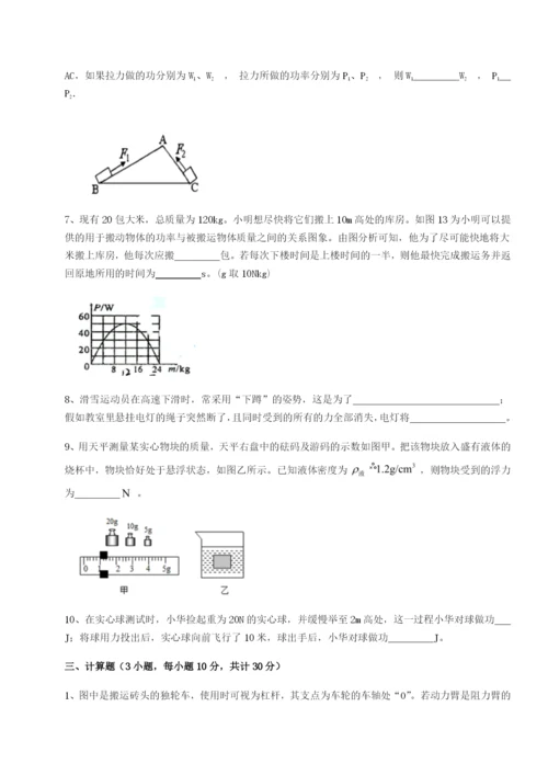 强化训练四川荣县中学物理八年级下册期末考试同步测试试题（含答案解析）.docx