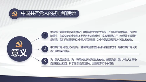 蓝色党建年终工作总结汇报PPT党课