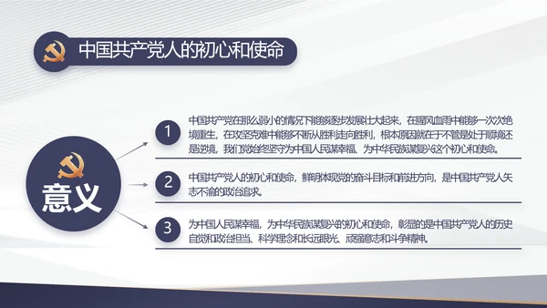 蓝色党建年终工作总结汇报PPT党课