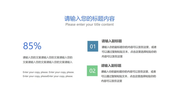 商务企业宣传手册汇报PPT模板