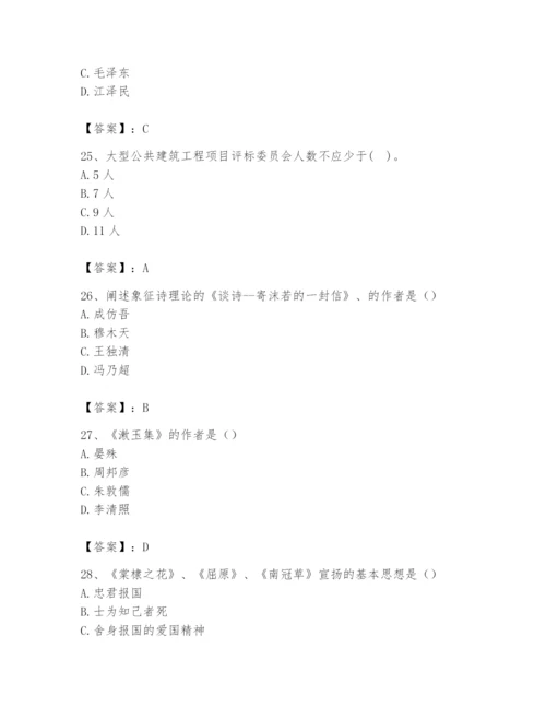 2024年国家电网招聘之文学哲学类题库含答案（夺分金卷）.docx