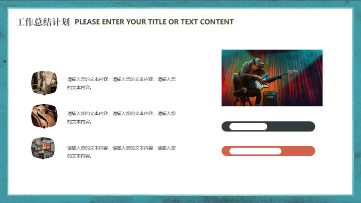 hello深海音乐会通用PPT模板
