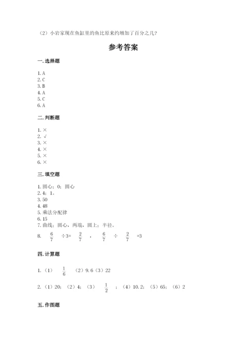 六年级数学上册期末考试卷及答案下载.docx