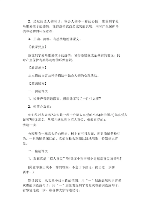 语文三年级上册第三单元测验卷