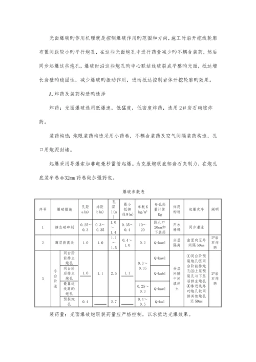 路基石方破碎开挖专项施工方案.docx