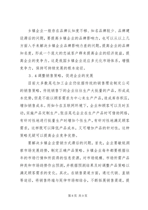 国内乡镇企业发展走势.docx