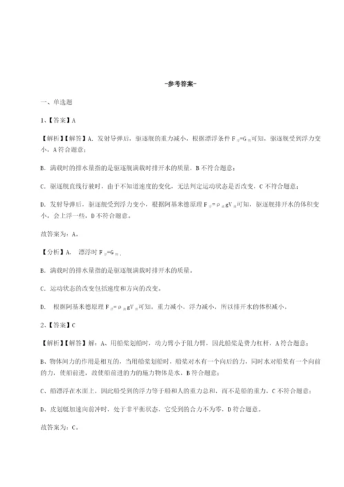 滚动提升练习山西太原市外国语学校物理八年级下册期末考试专项训练试卷（含答案详解版）.docx
