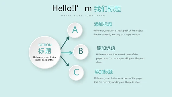 小清新医疗医学健康动态PPT