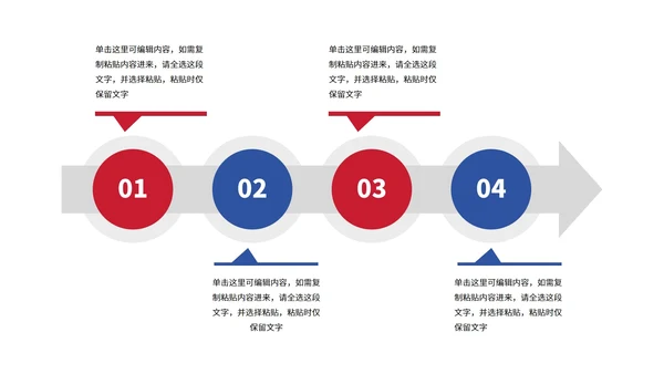 简约几何现代流程图PPT模板