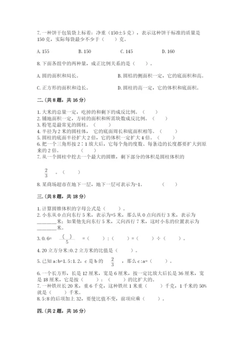 浙江省宁波市小升初数学试卷及参考答案（a卷）.docx