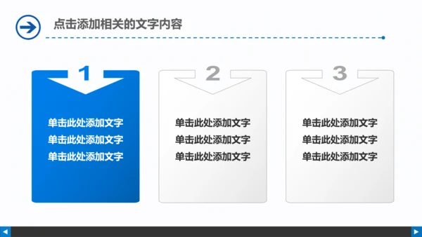 医疗卫生医院医药基因化验动态PPT模板