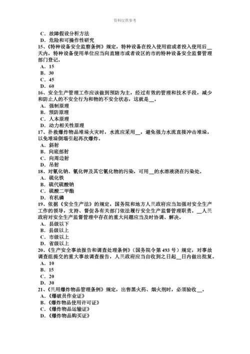 上半年湖北省安全工程师七级至十级伤残的待遇考试试卷.docx