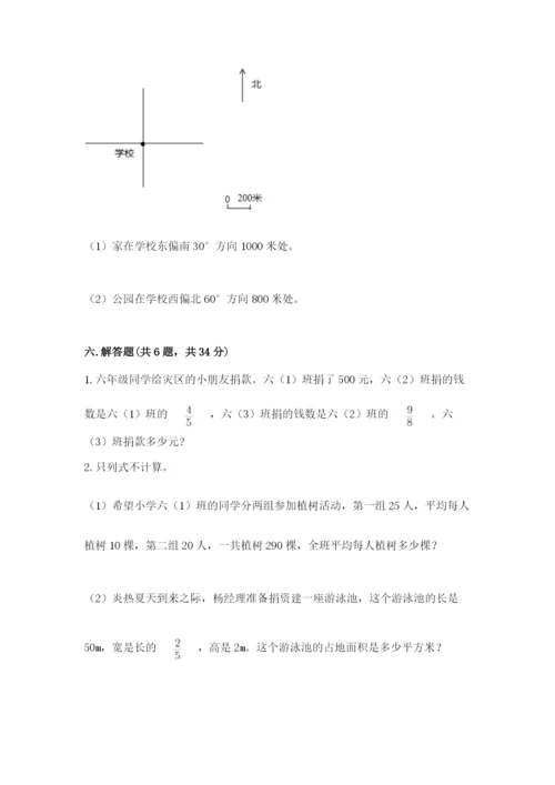 2022六年级上册数学期末测试卷（全优）word版.docx