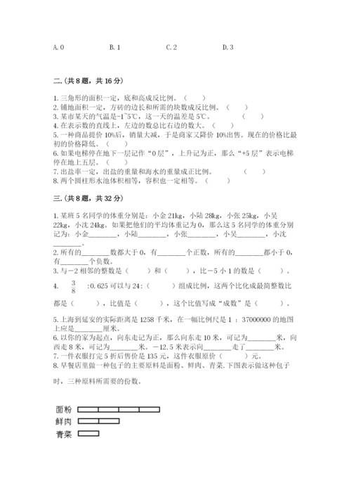 最新版贵州省贵阳市小升初数学试卷含答案【预热题】.docx