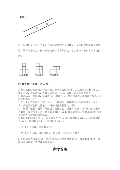 苏教版数学四年级上册期末卷及完整答案（考点梳理）.docx