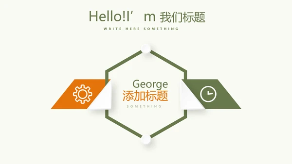 创意吉他动态PPT