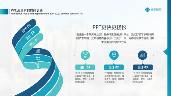 学校课程展示教学公开课通用PPT模板