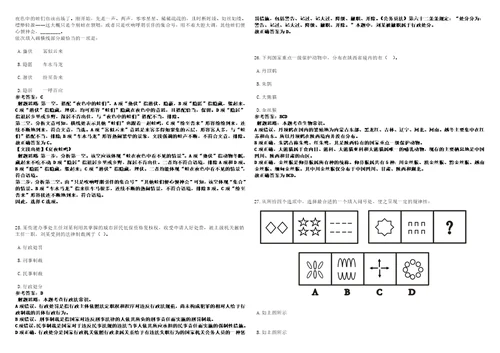 2023年四川广元苍溪县引进高层次紧缺人才34人4笔试题库含答案解析