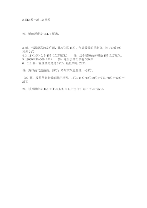 冀教版小学六年级下册数学期末检测试题及参考答案（预热题）.docx