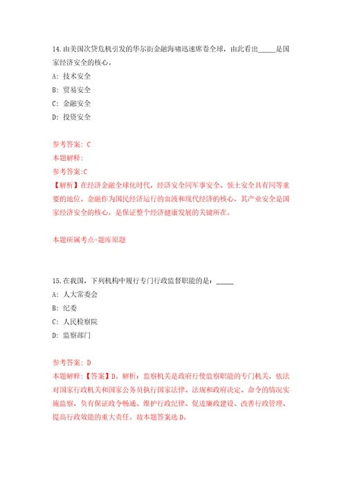 南京传媒学院新闻传播学院招聘网络与新媒体教师模拟考试练习卷和答案6