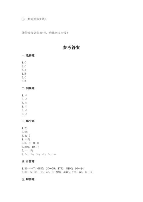 北师大版四年级上册数学第六单元 除法 测试卷及完整答案（必刷）.docx